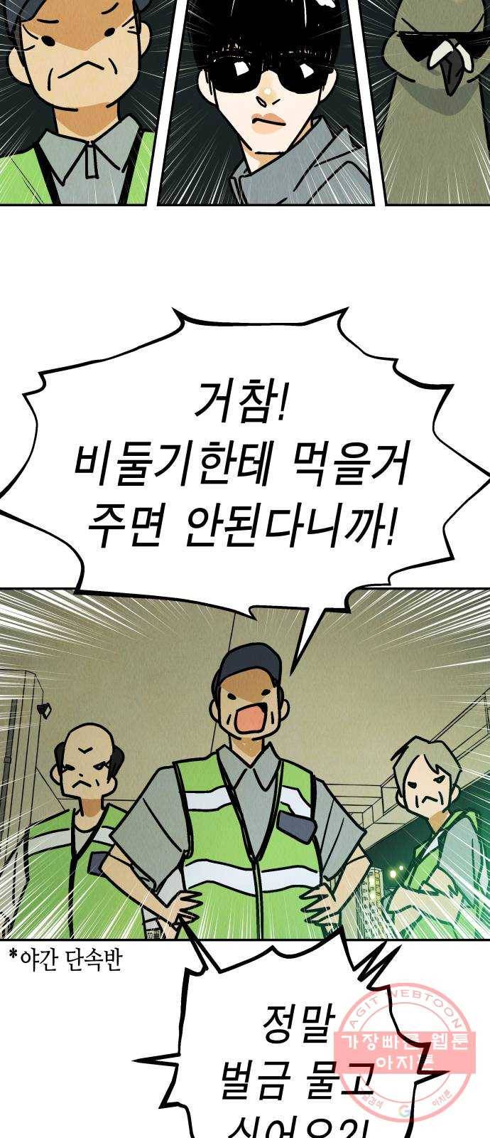 반짝반짝 작은 눈 36화 22