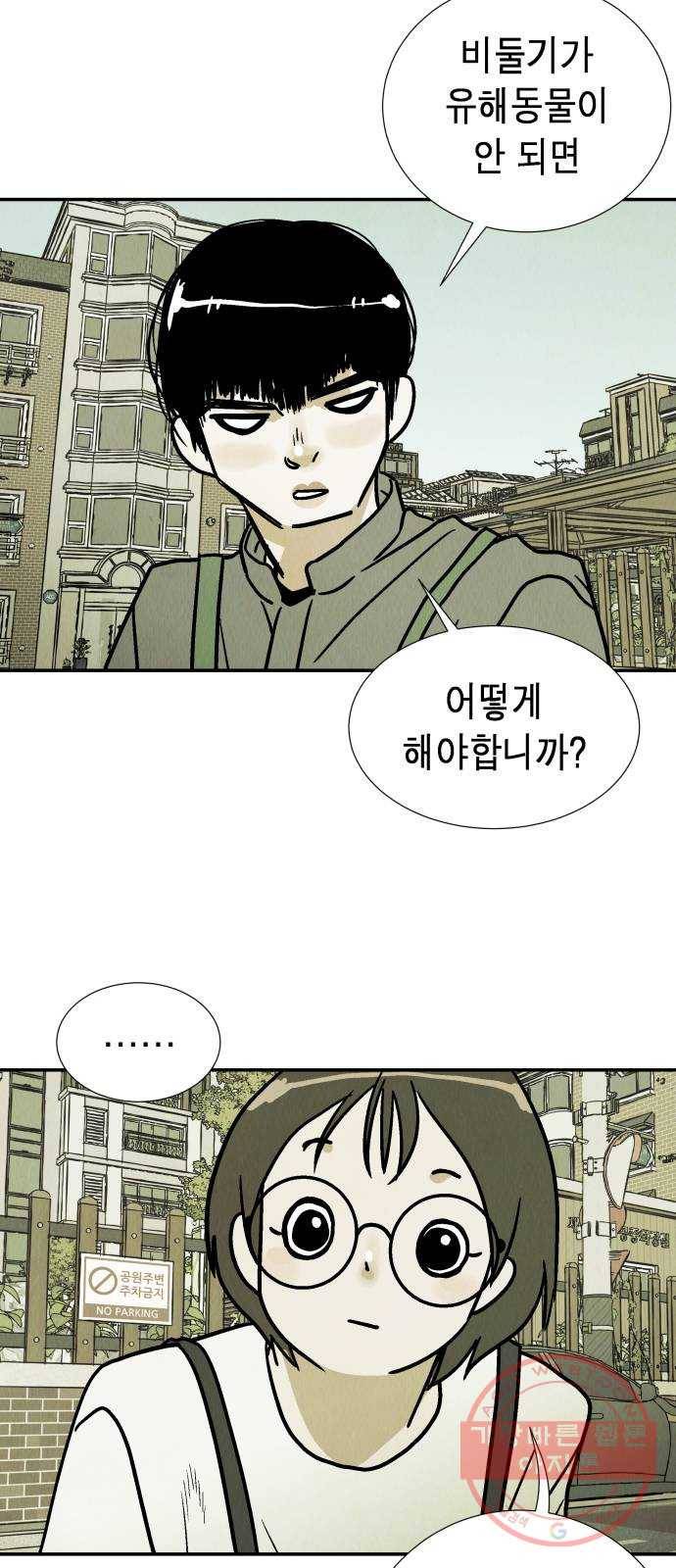 반짝반짝 작은 눈 36화 24