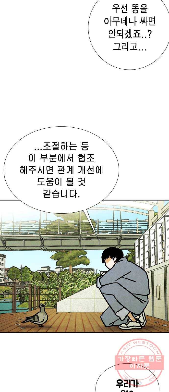 반짝반짝 작은 눈 36화 25