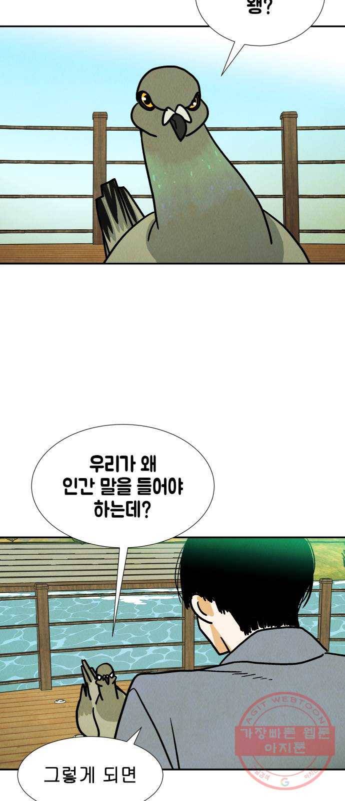 반짝반짝 작은 눈 36화 26