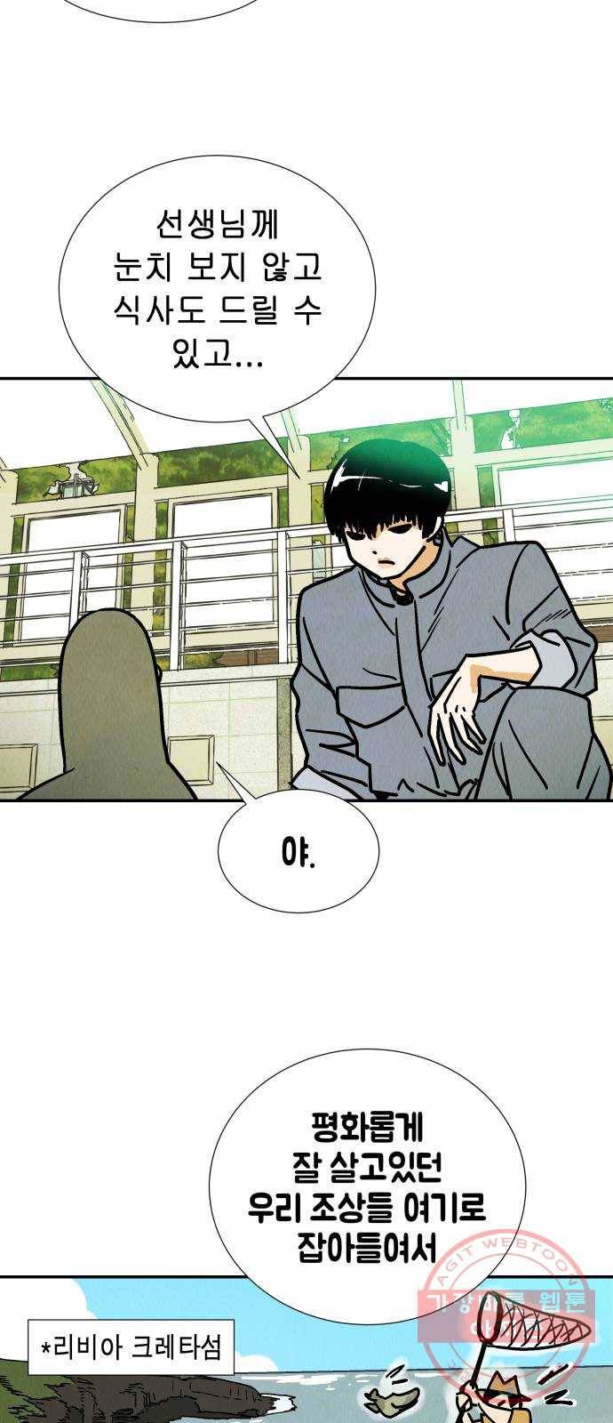 반짝반짝 작은 눈 36화 27
