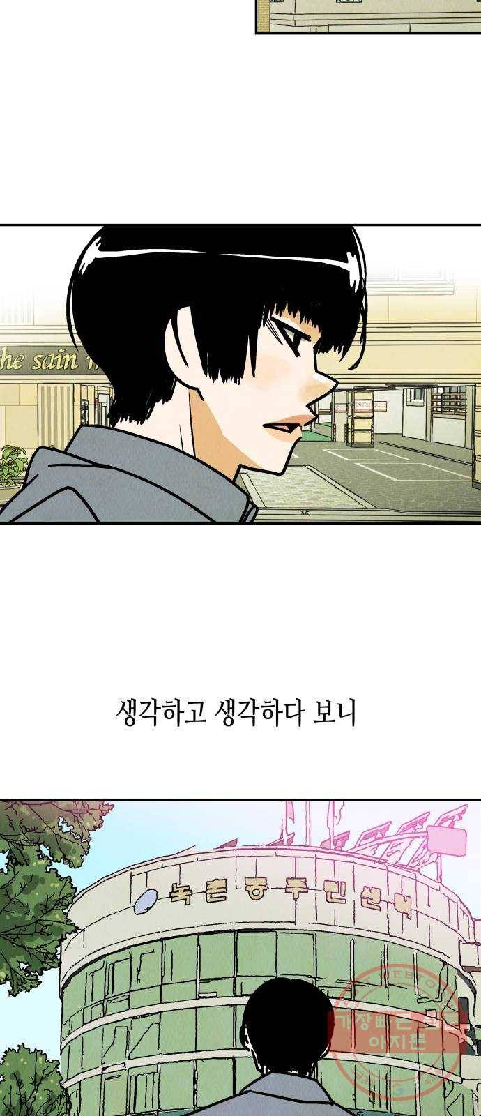 반짝반짝 작은 눈 36화 33