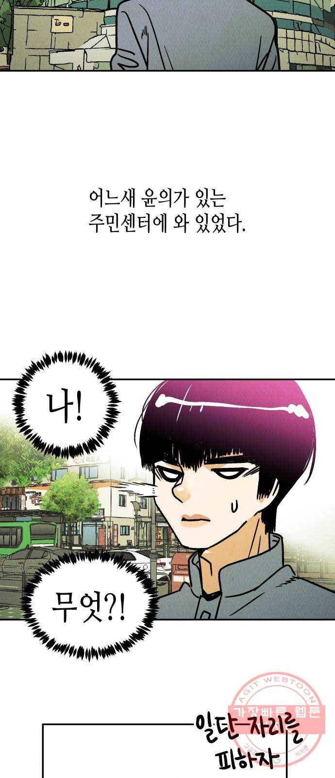 반짝반짝 작은 눈 36화 34