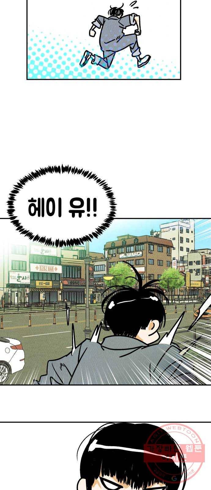 반짝반짝 작은 눈 36화 35