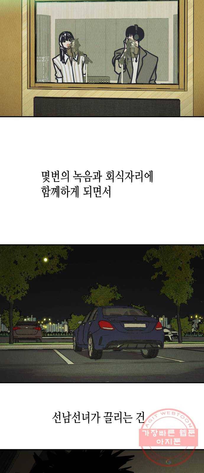 반짝반짝 작은 눈 36화 37