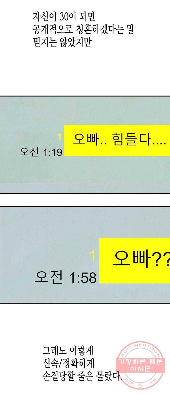 반짝반짝 작은 눈 36화 39