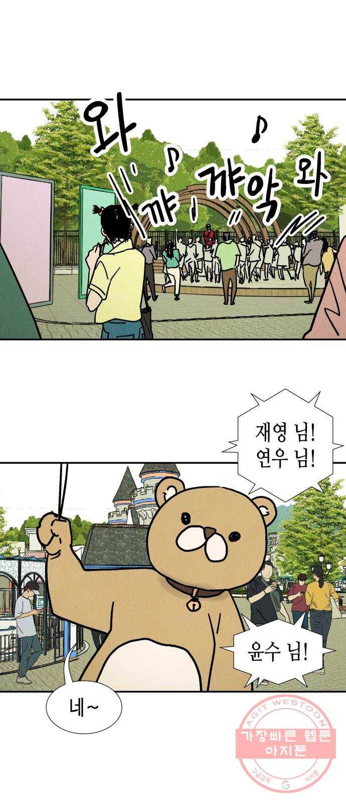 반짝반짝 작은 눈 36화 40