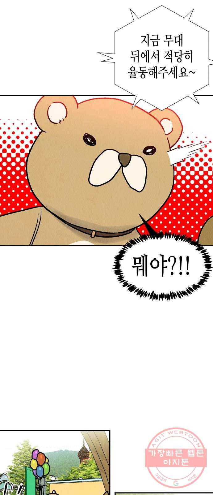 반짝반짝 작은 눈 36화 41