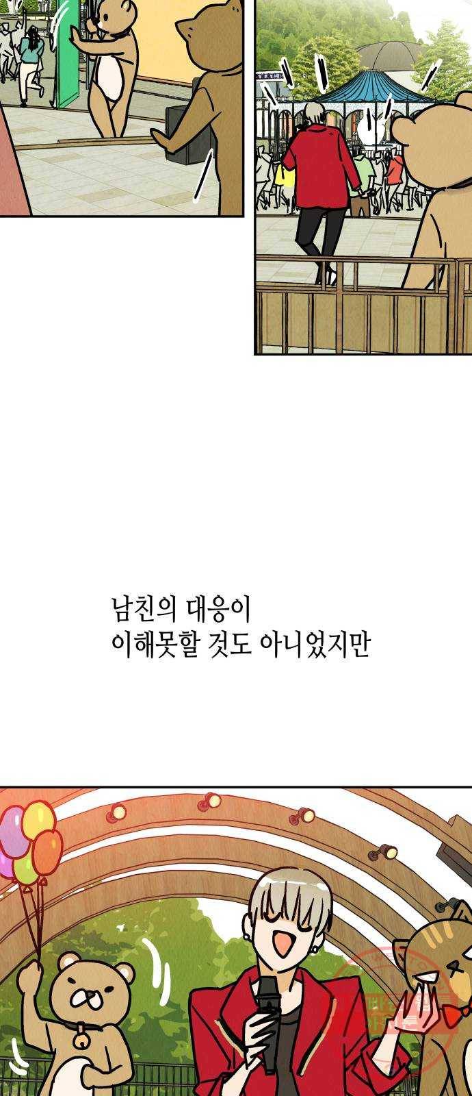 반짝반짝 작은 눈 36화 42