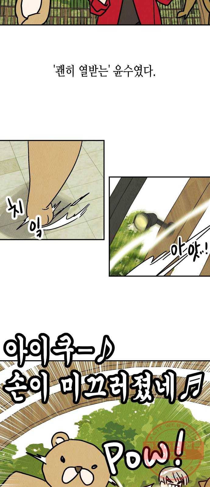 반짝반짝 작은 눈 36화 43