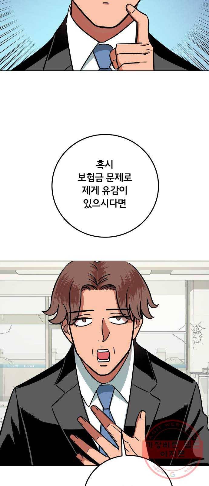 블랙홀과 3만원 36화 7
