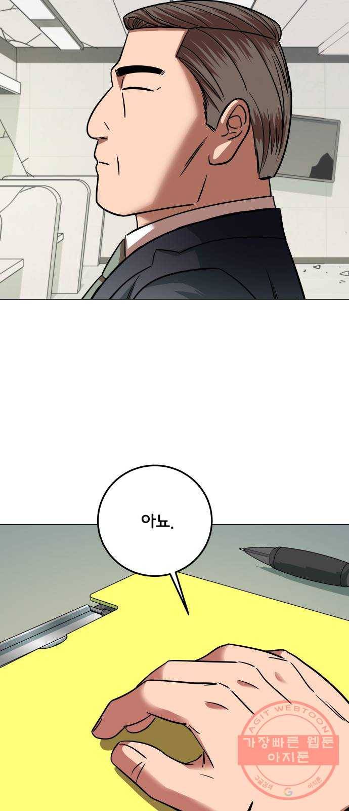 블랙홀과 3만원 36화 9