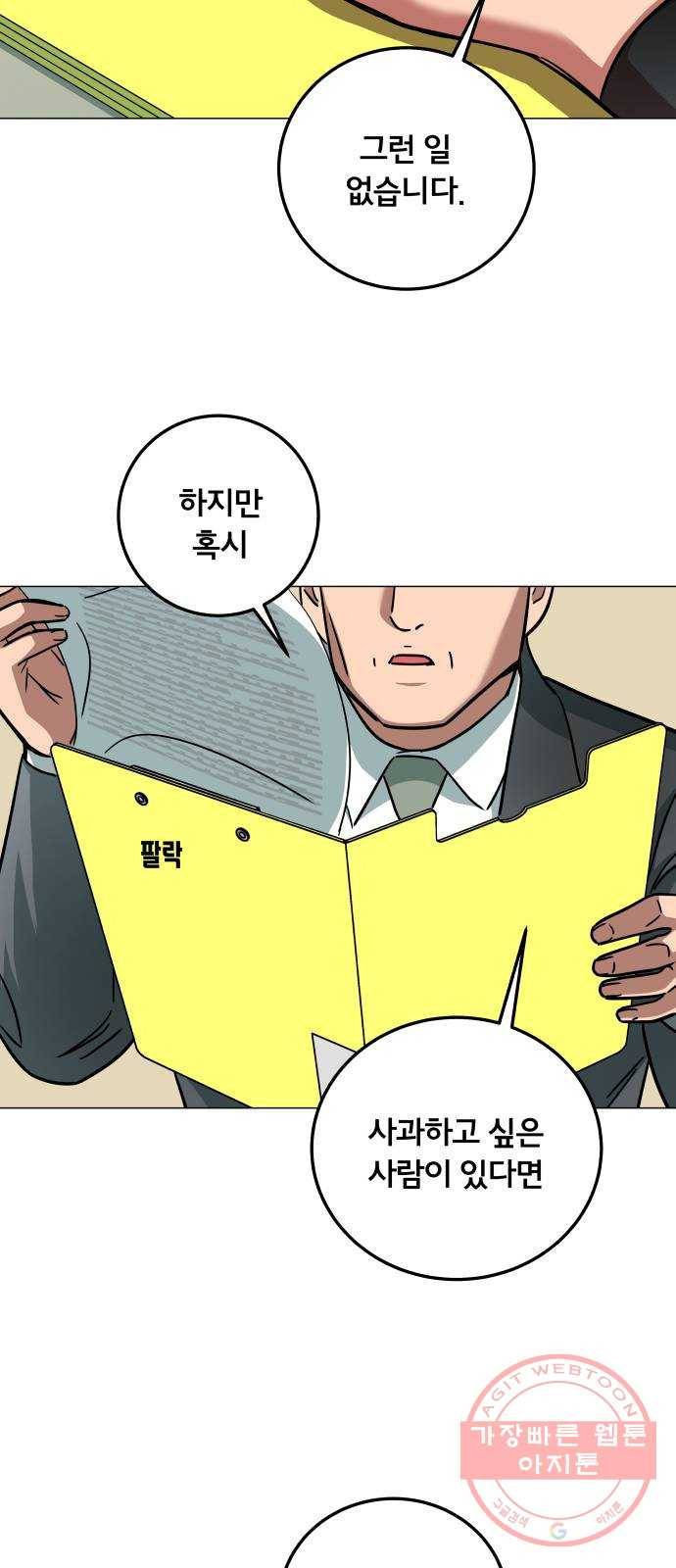 블랙홀과 3만원 36화 10