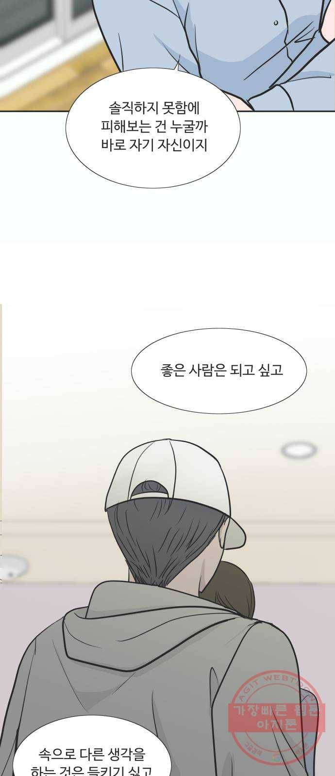 웰컴 온보드 48화 5