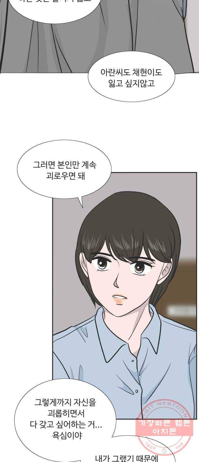 웰컴 온보드 48화 6