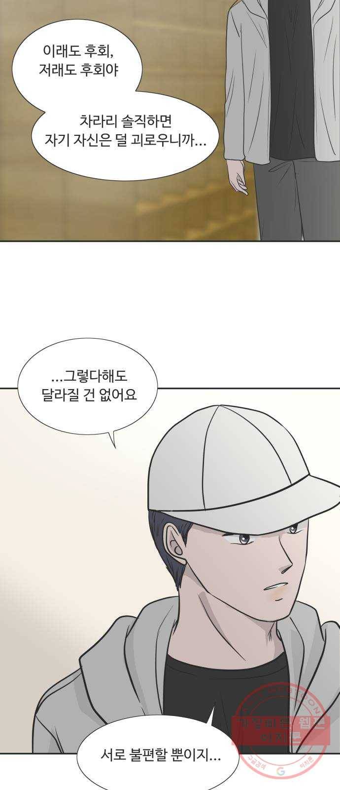 웰컴 온보드 48화 8