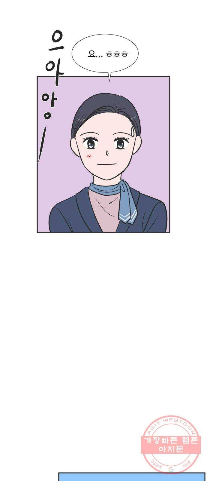 웰컴 온보드 48화 13