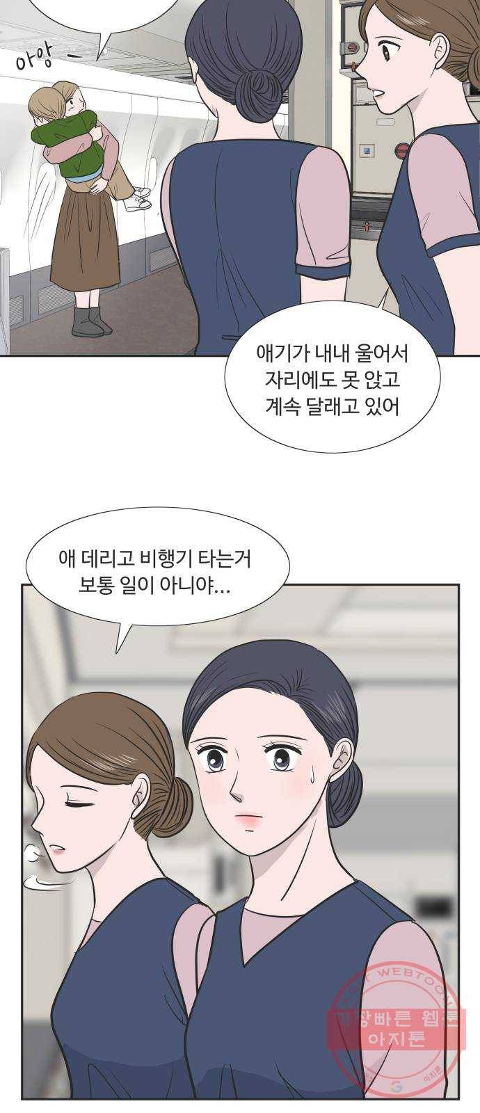 웰컴 온보드 48화 15
