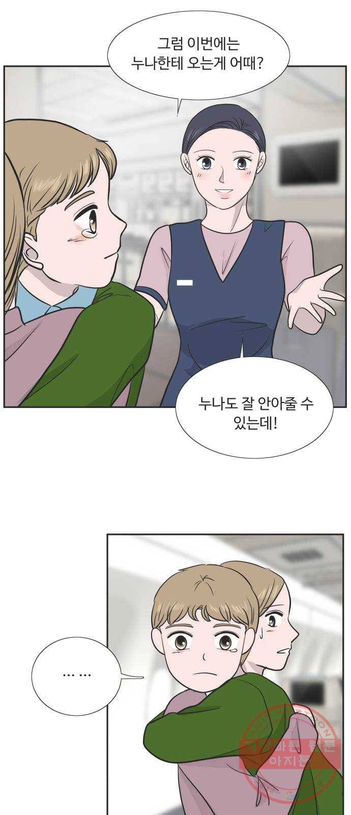 웰컴 온보드 48화 17