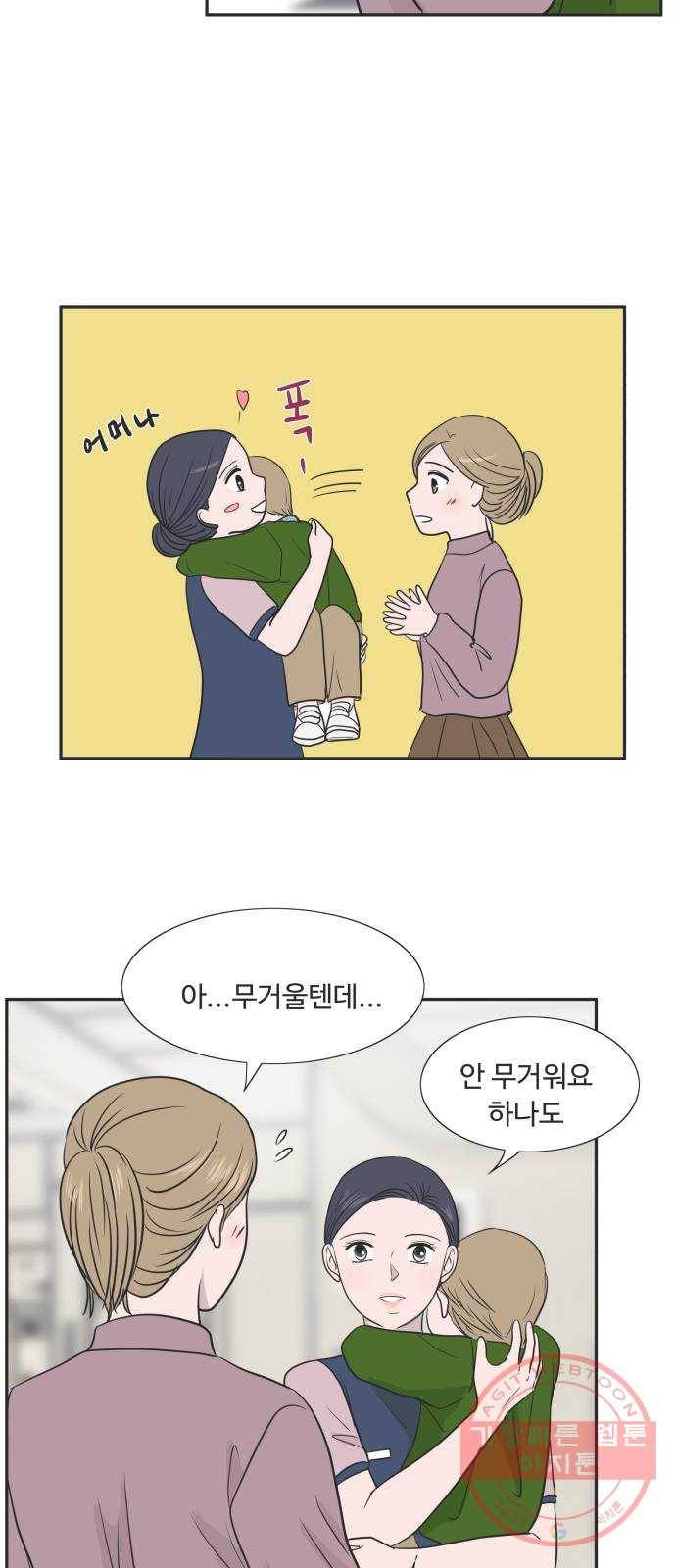 웰컴 온보드 48화 18