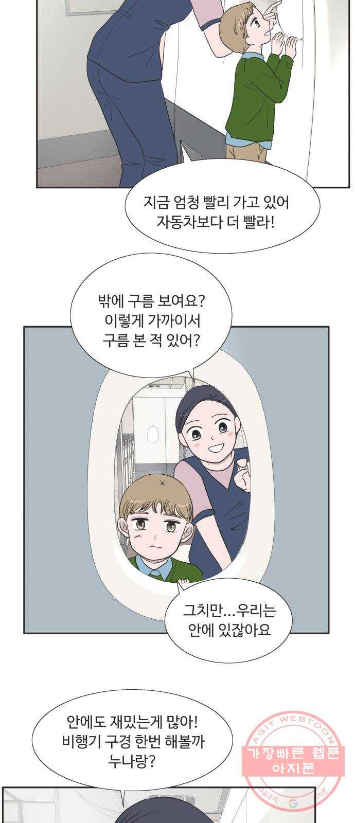 웰컴 온보드 48화 22