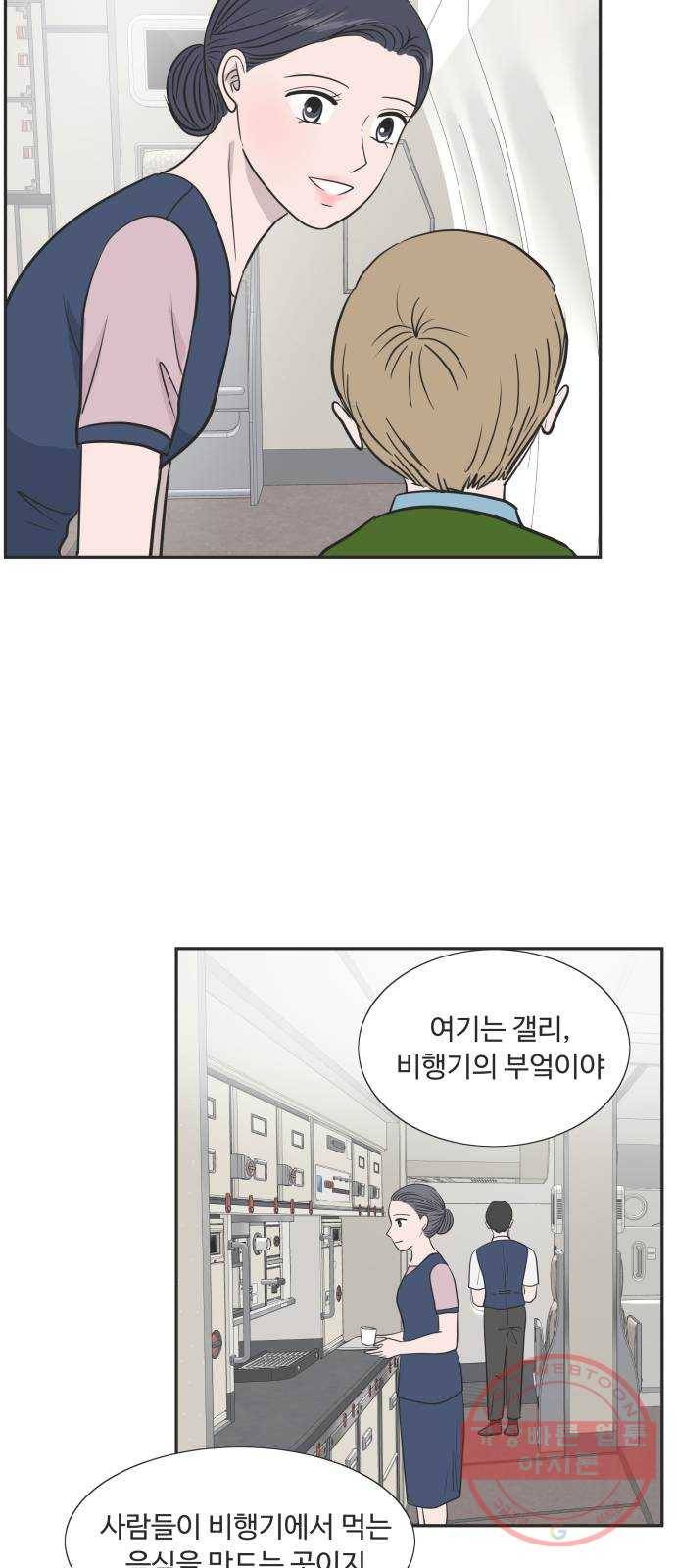 웰컴 온보드 48화 23