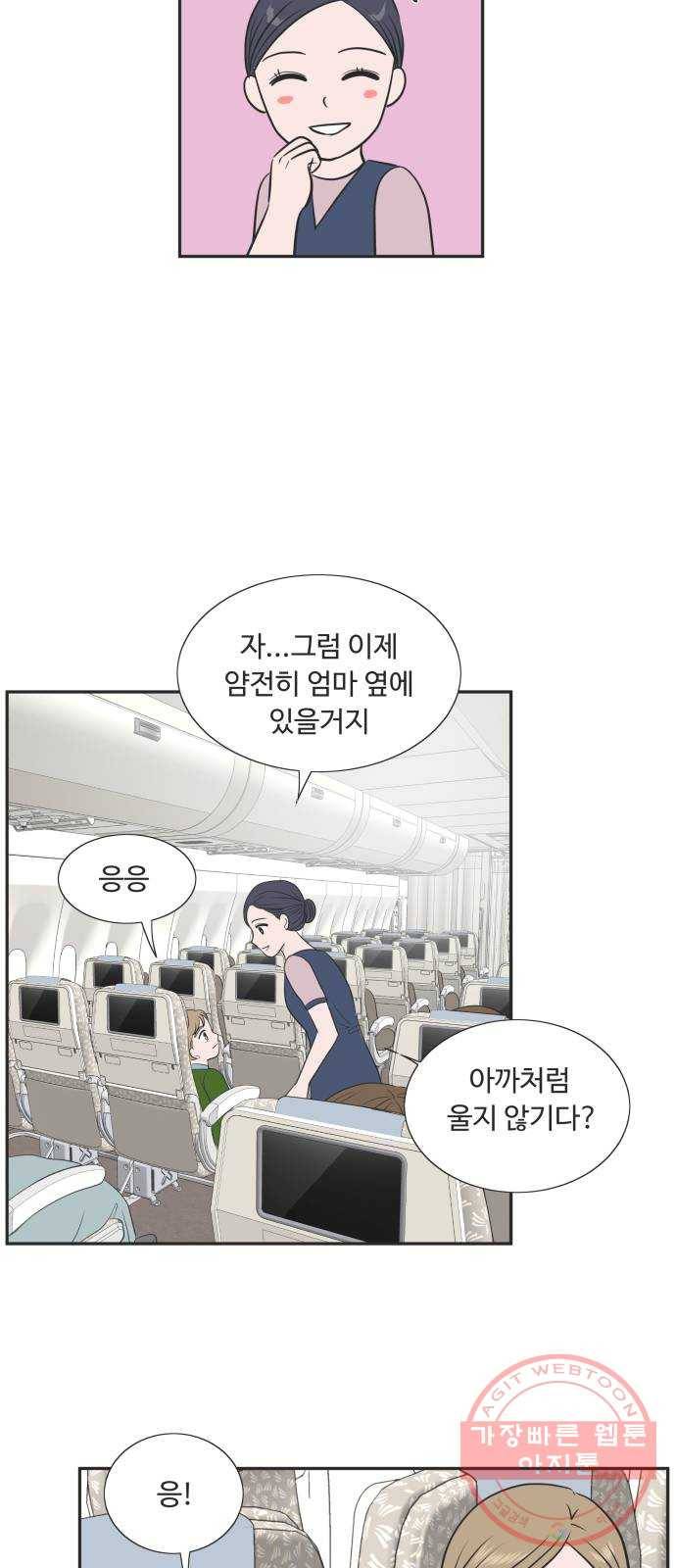 웰컴 온보드 48화 26