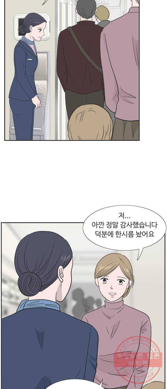 웰컴 온보드 48화 29