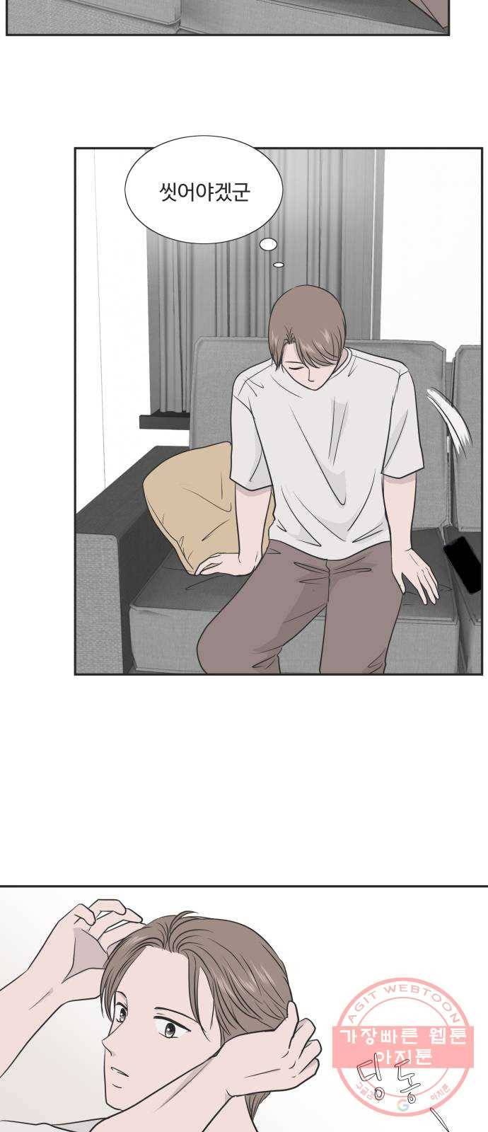 웰컴 온보드 48화 41