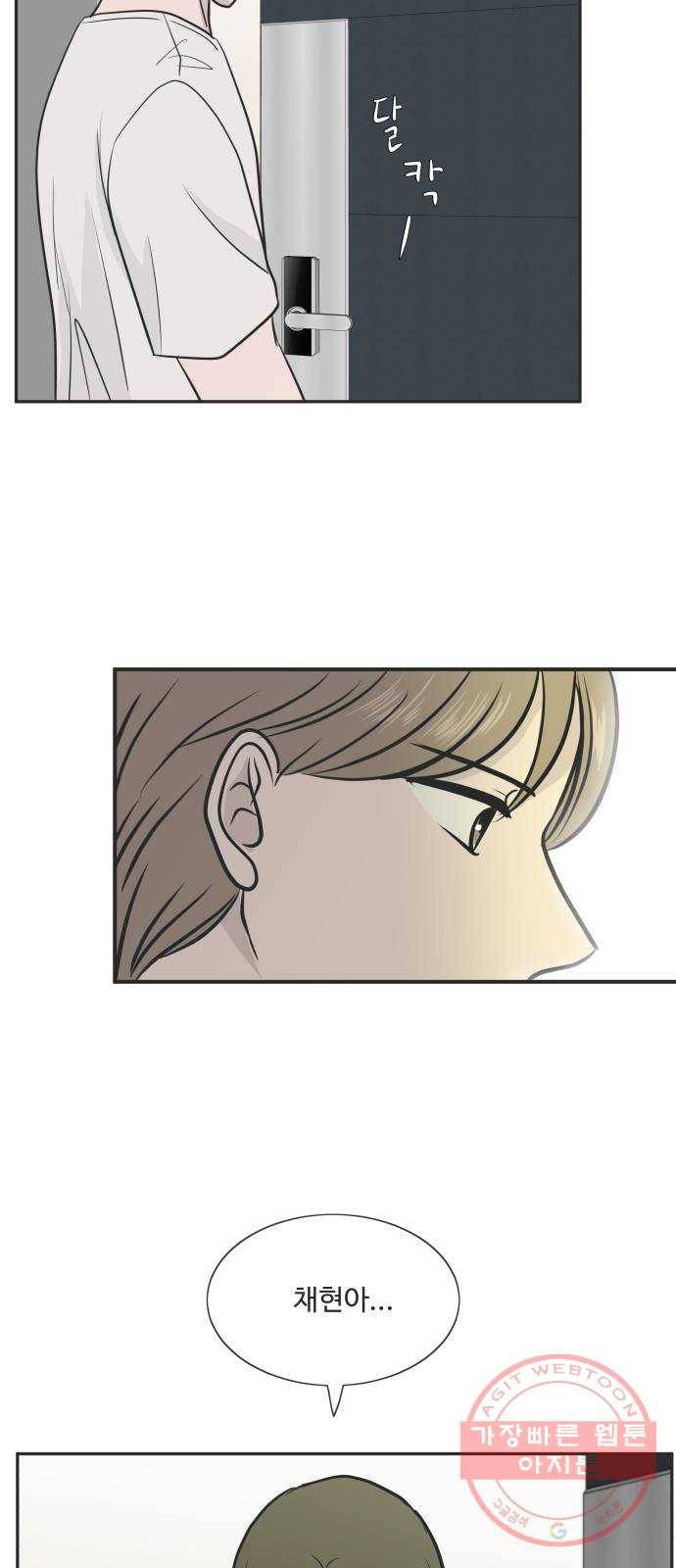웰컴 온보드 48화 43