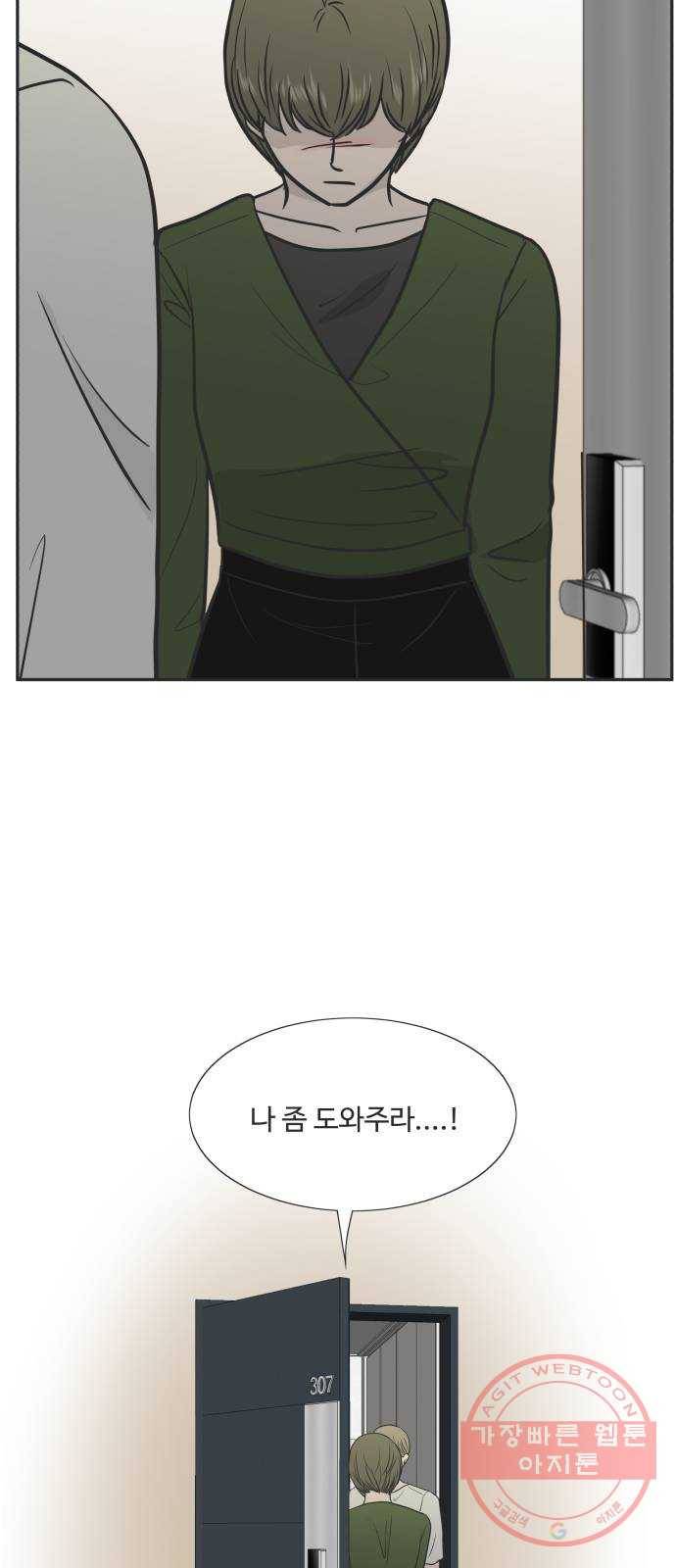 웰컴 온보드 48화 44