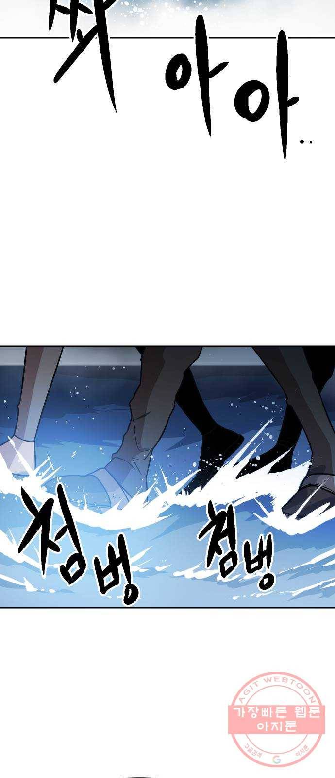 해귀 49화 2