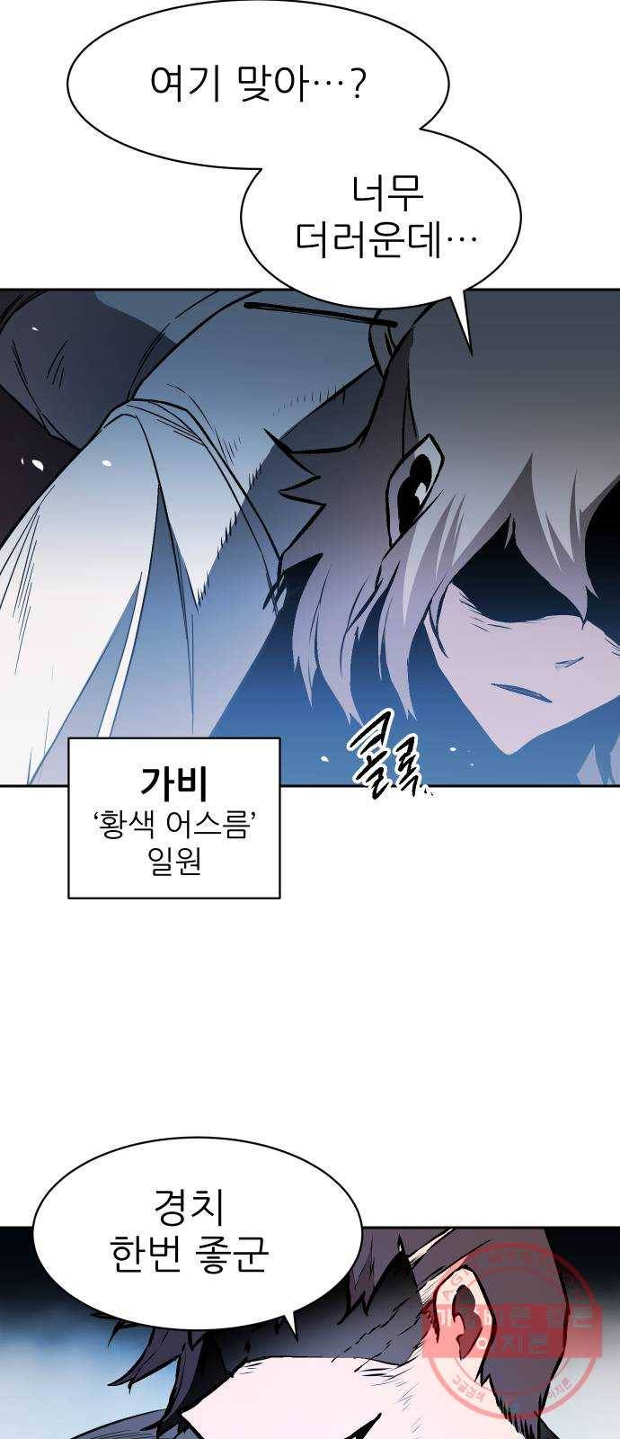 해귀 49화 3