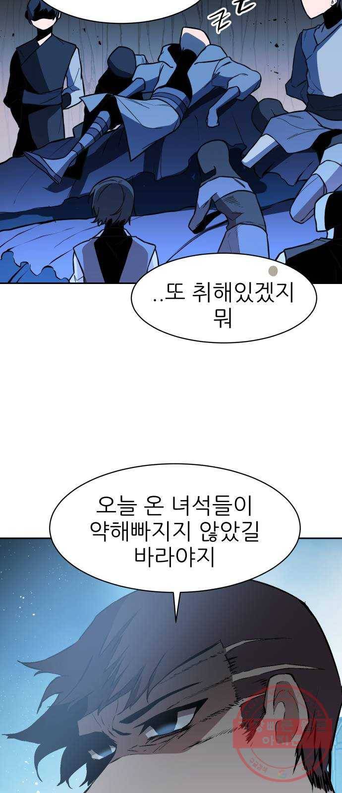 해귀 49화 6
