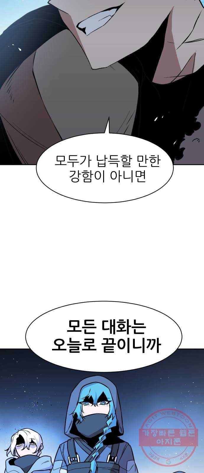 해귀 49화 7