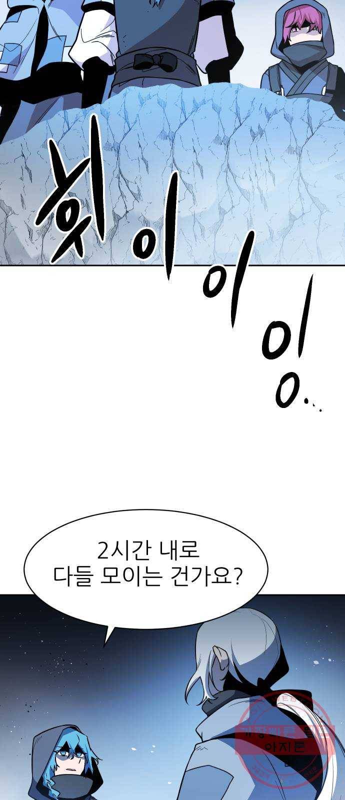 해귀 49화 8