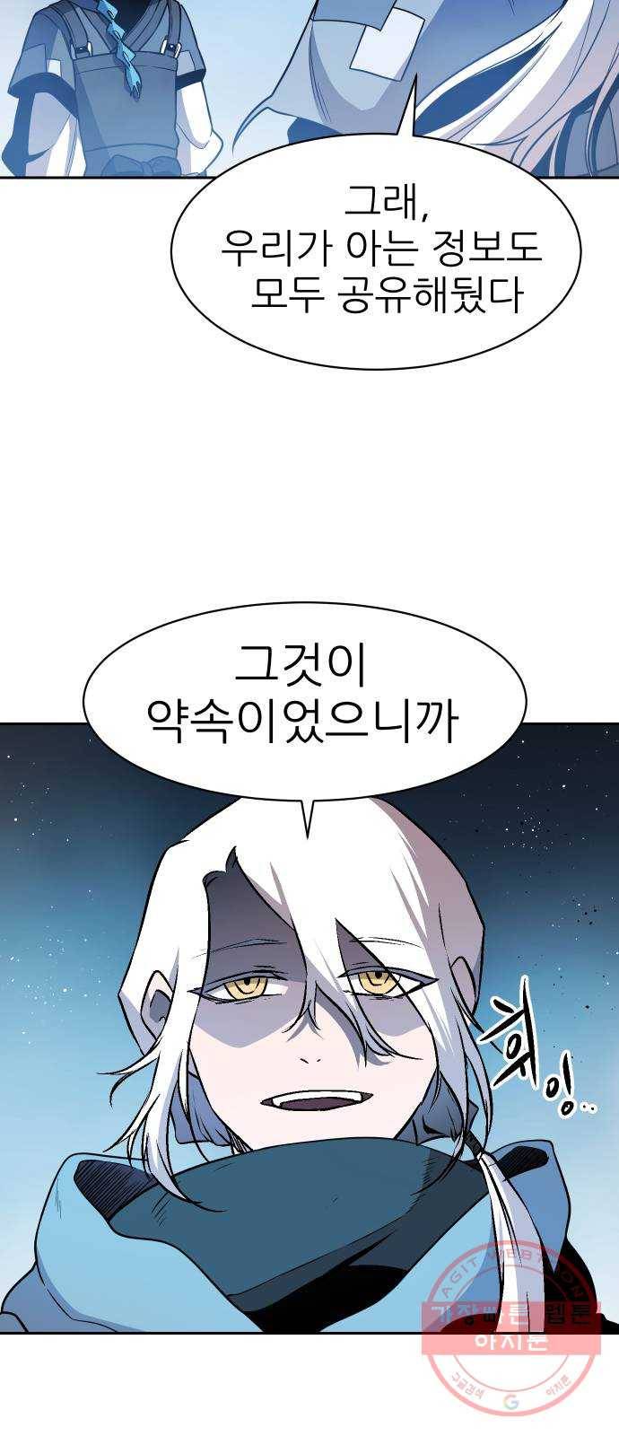 해귀 49화 9