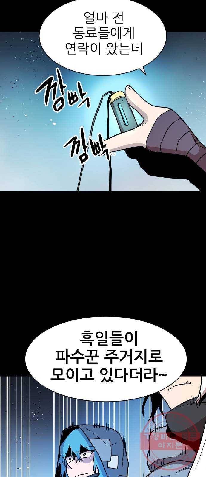 해귀 49화 12
