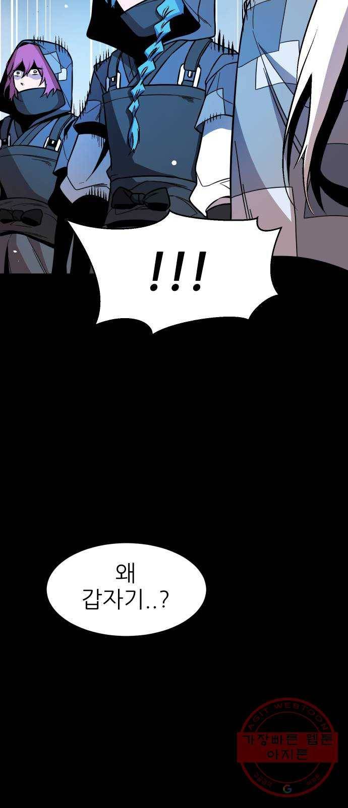 해귀 49화 13