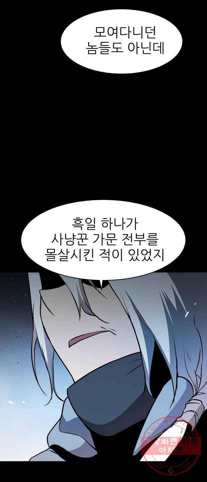 해귀 49화 14
