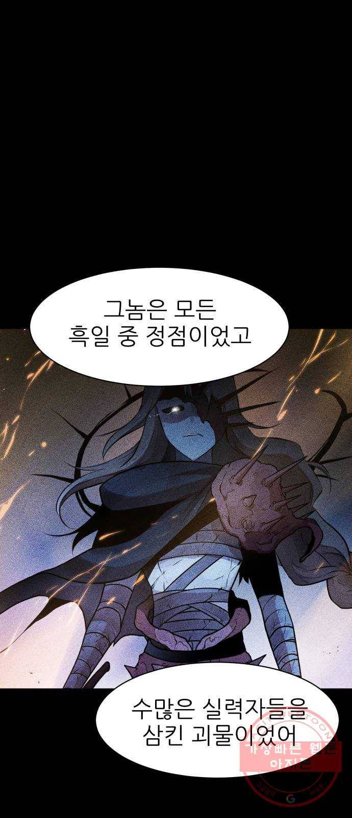 해귀 49화 15