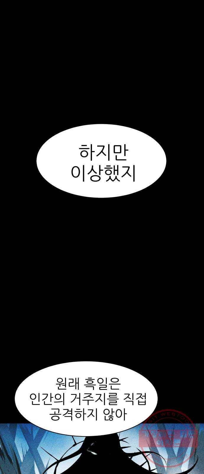 해귀 49화 16