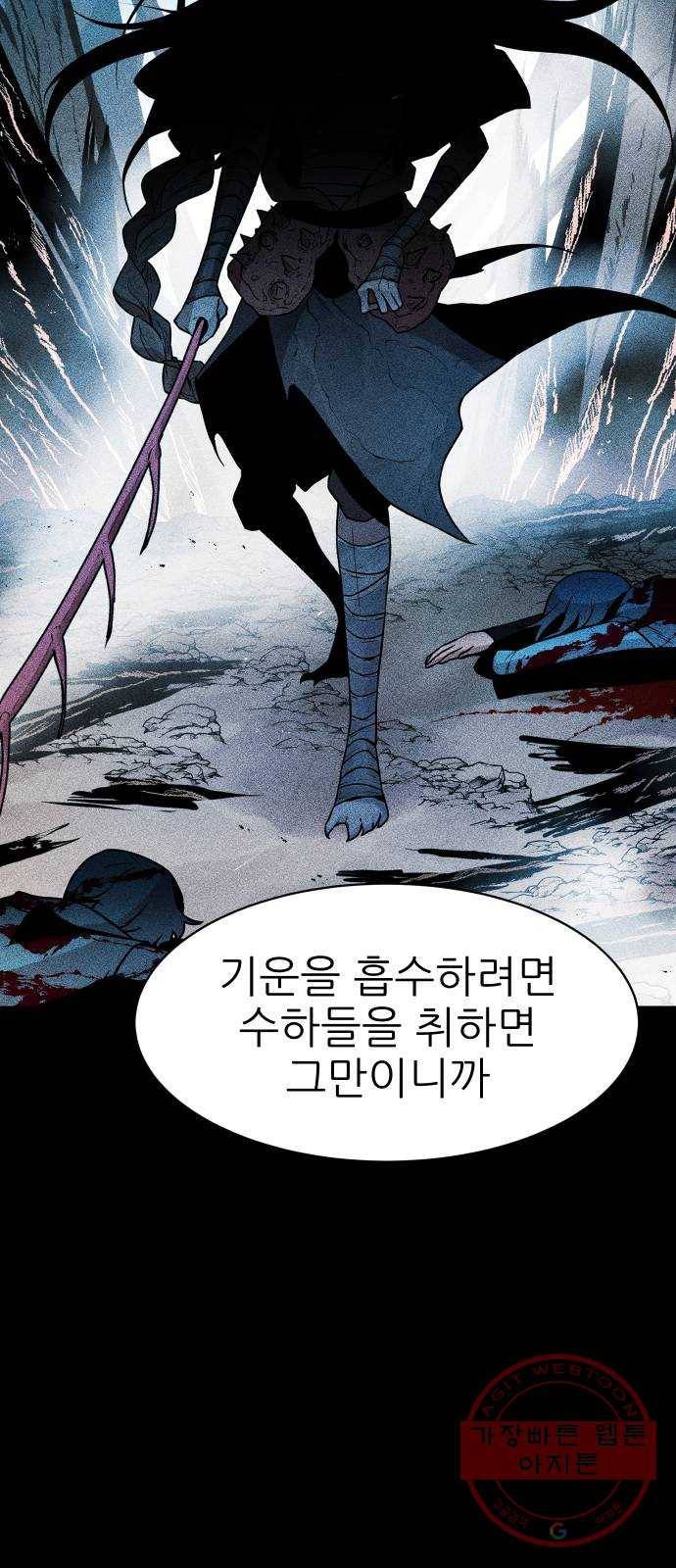 해귀 49화 17