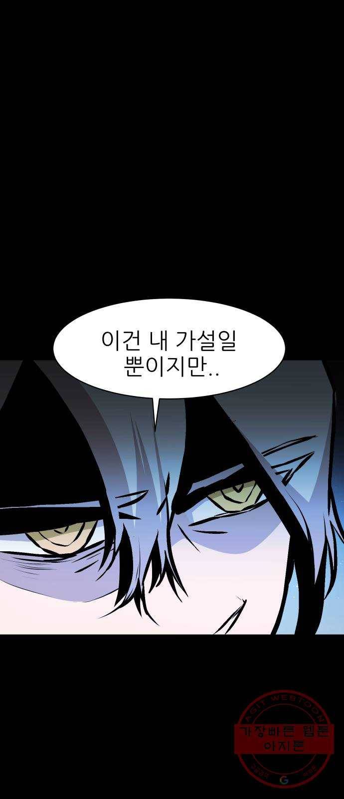 해귀 49화 19