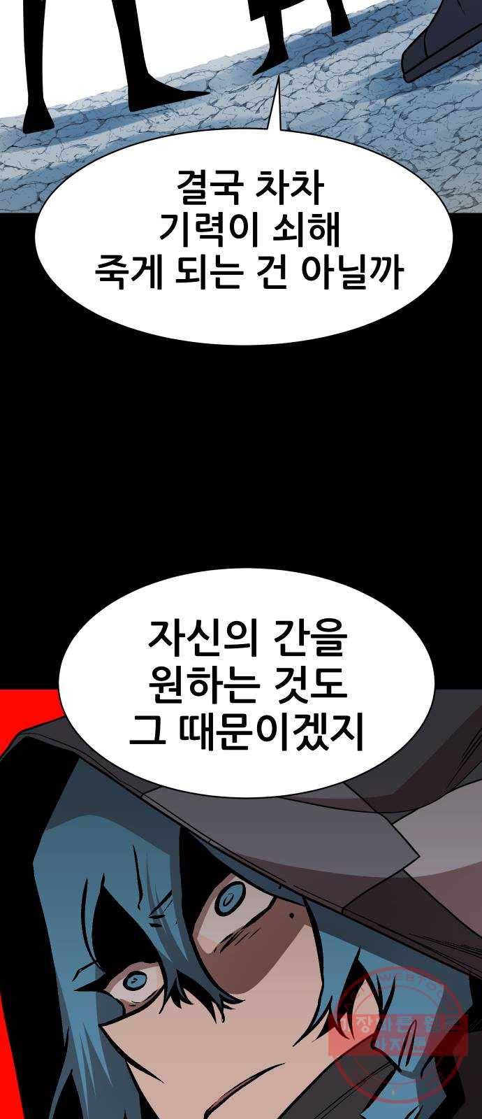 해귀 49화 21