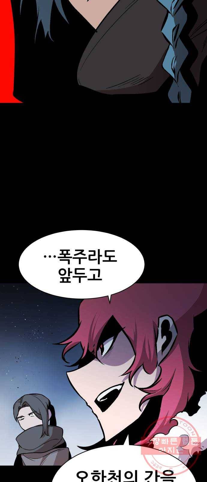 해귀 49화 22