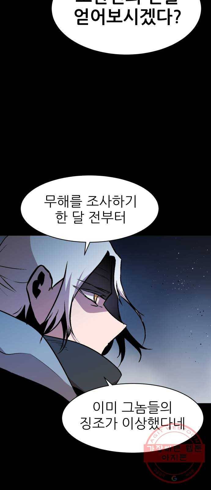 해귀 49화 23