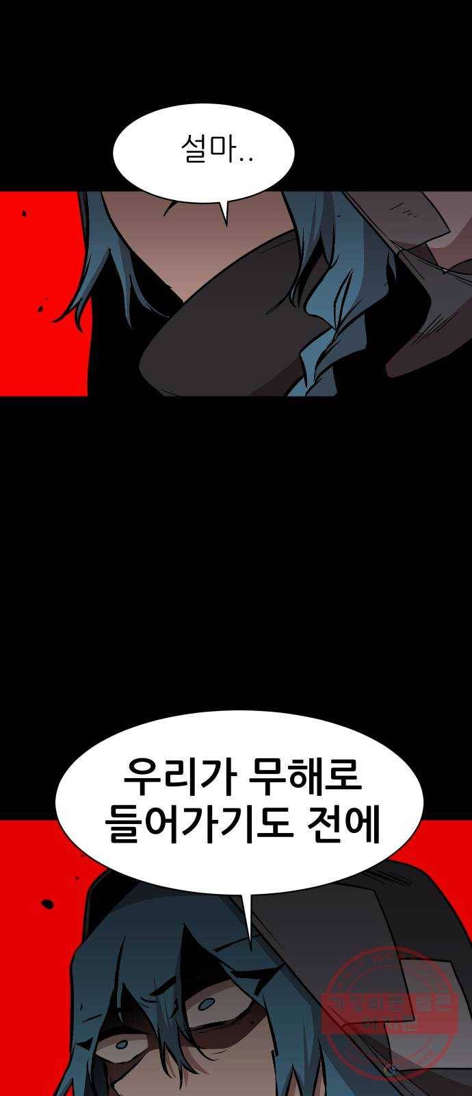 해귀 49화 24