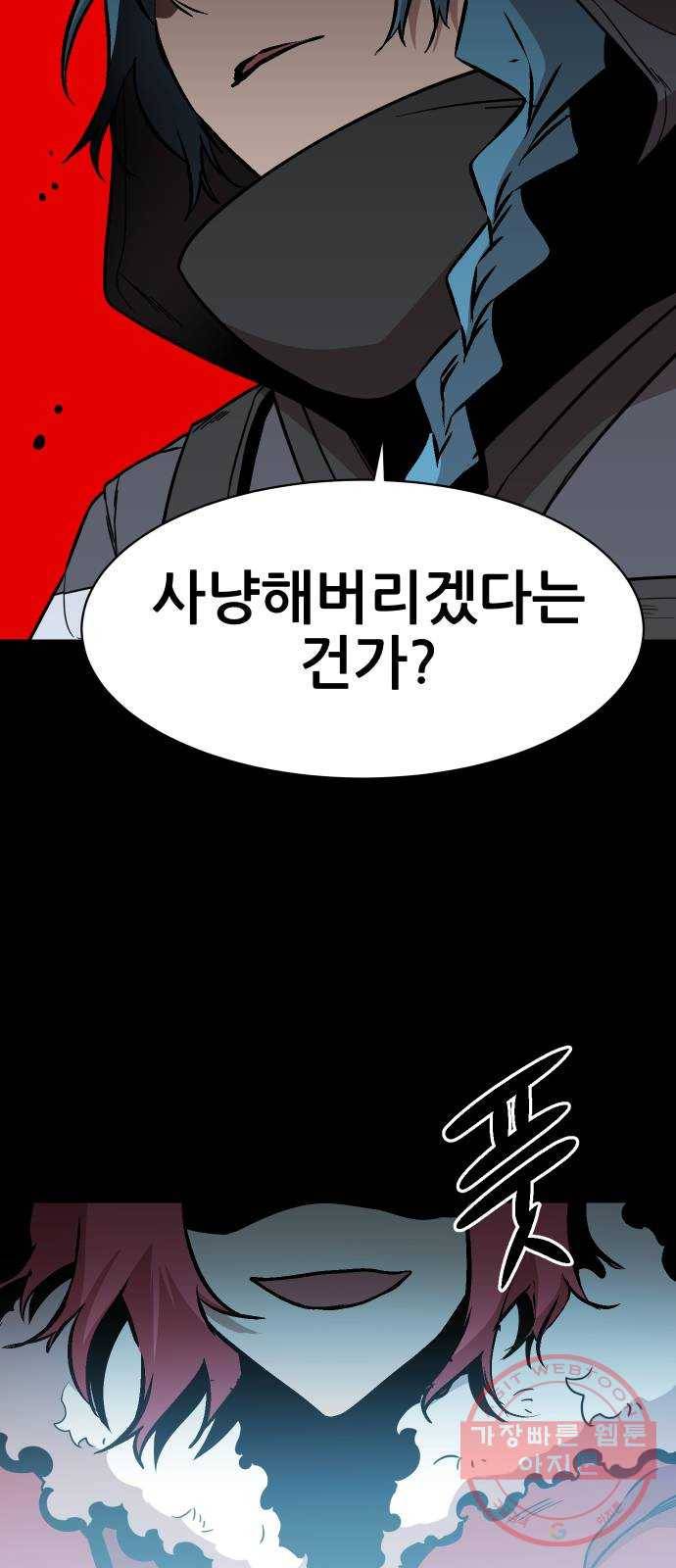 해귀 49화 25