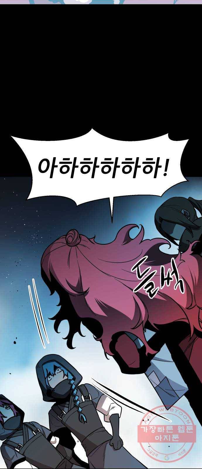 해귀 49화 26
